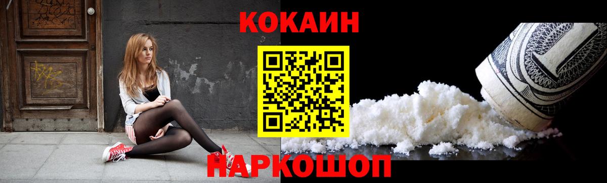 Cocaine Боливия Тихорецк