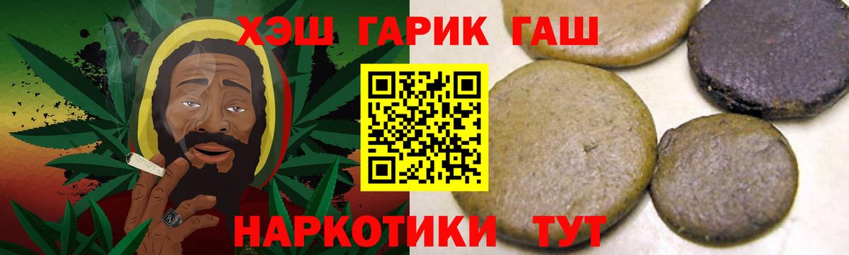 ГАШ VHQ Тихорецк