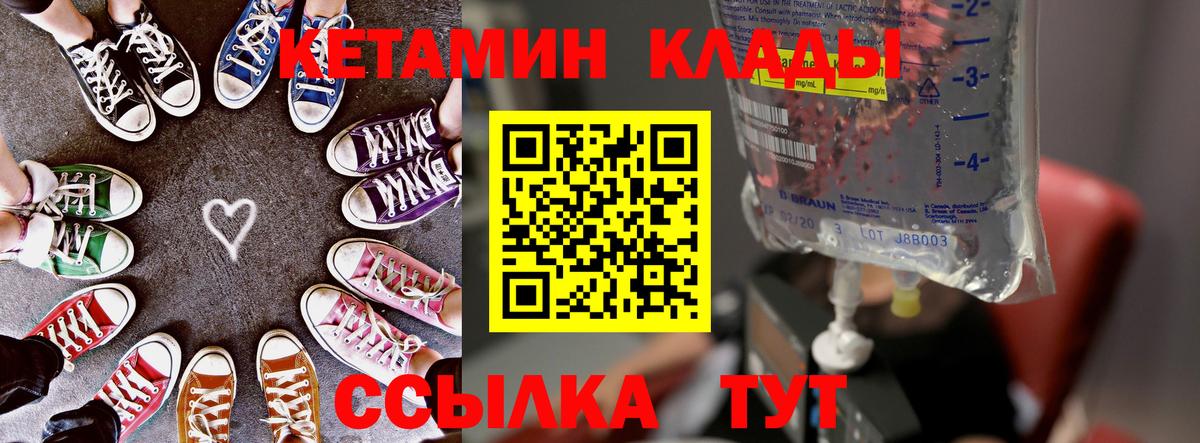 Тихорецк  КЕТАМИН ketamine  ОМГ ОМГ как зайти  Вход с VPN  Кетамин VHQ 