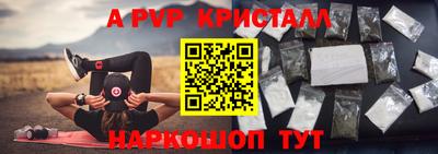 ALPHA PVP Нарткала