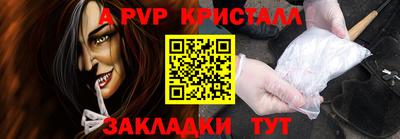 ALPHA PVP Нарткала