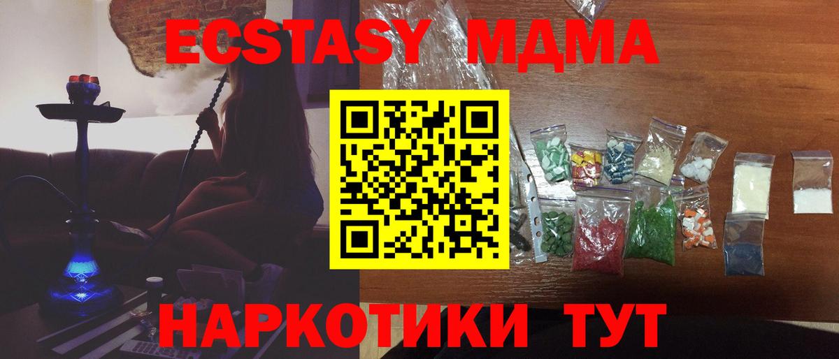 Тихорецк  МДМА молли  Вход с VPN  МДМА VHQ 