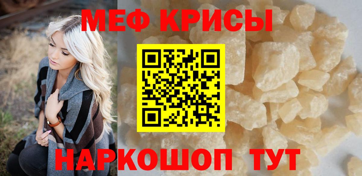 Тихорецк  Меф кристаллы  Вход с VPN  Меф  Меф кристаллы  Меф 