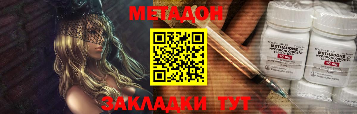 МЕТАДОН methadone  Вход с VPN  Тихорецк  МЕТАДОН VHQ 