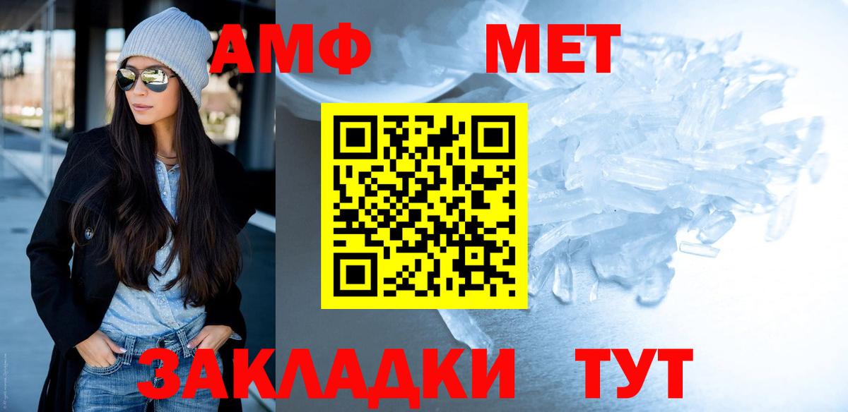 Тихорецк  МЕТАМФЕТАМИН пудра  Вход с VPN 