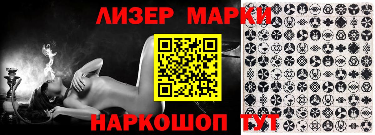 Марки NBOMe 1500мкг  Вход с VPN  что такое   Тихорецк  Марки NBOMe 