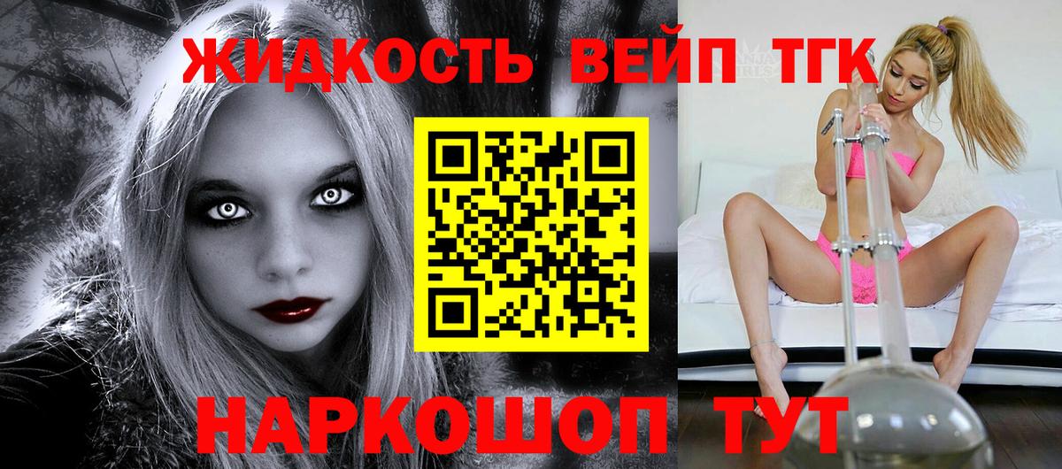 Дистиллят ТГК гашишное масло  Дистиллят ТГК жижа  Тихорецк  как найти закладки  Вход с VPN 