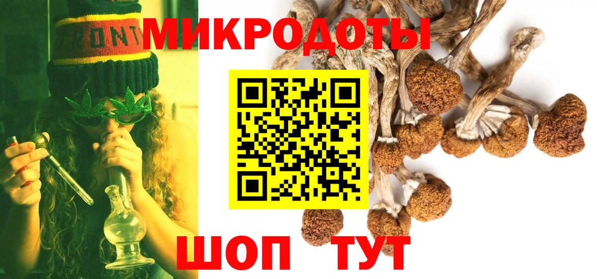 Тихорецк  Галлюциногенные грибы мицелий  Вход с VPN 